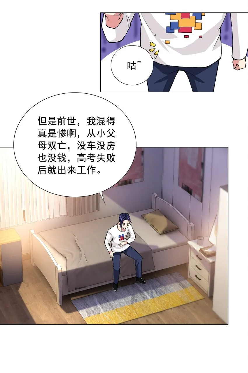 001 快人一步 第33页