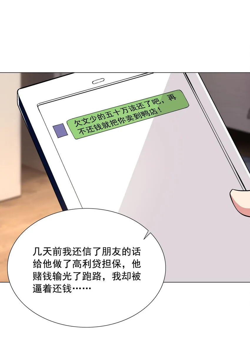 001 快人一步 第34页