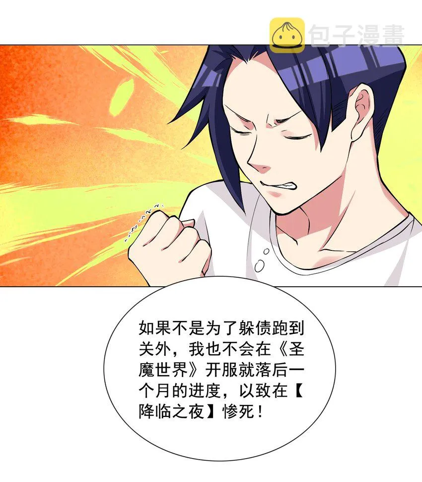 001 快人一步 第35页
