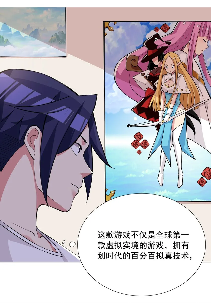 001 快人一步 第36页