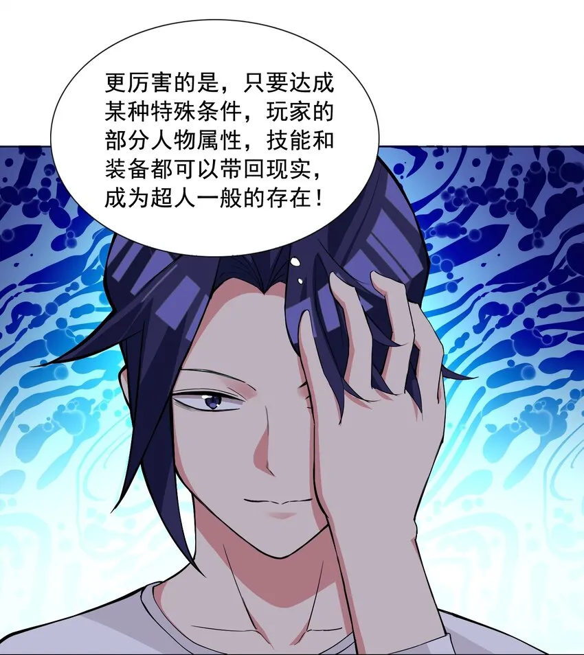 001 快人一步 第37页