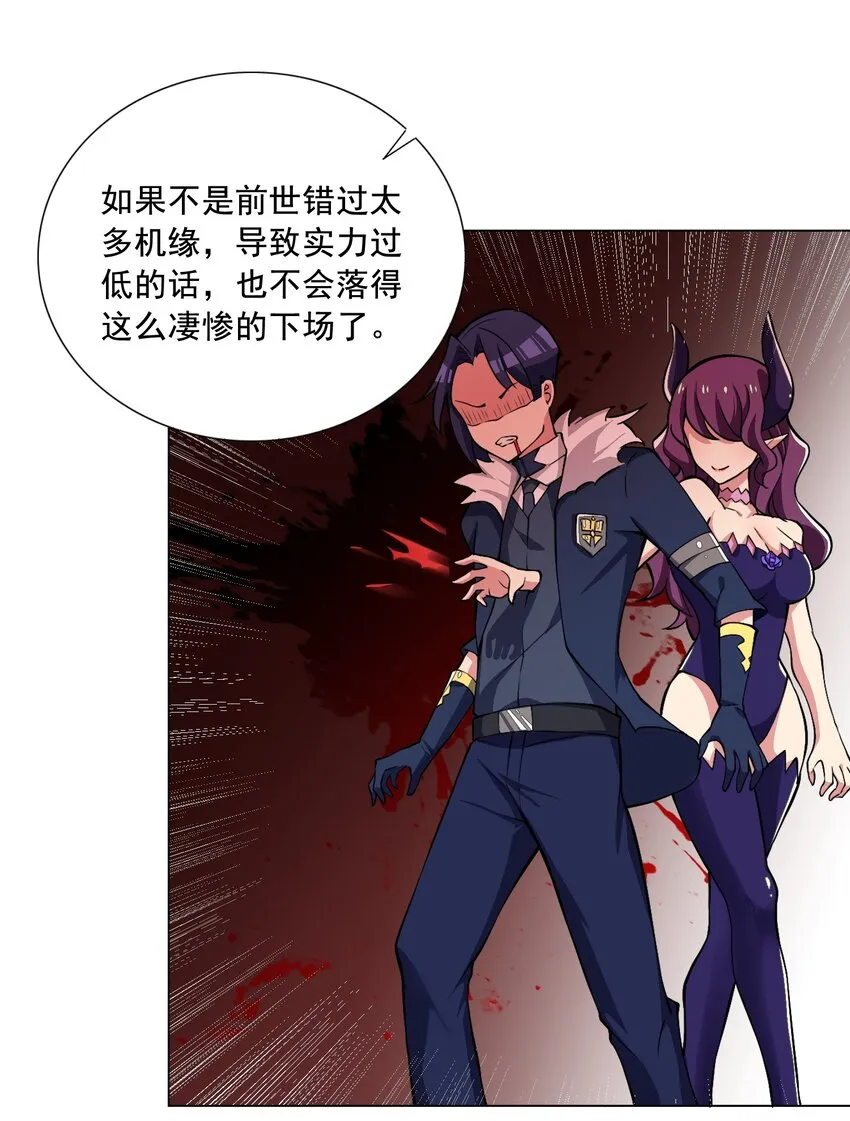 001 快人一步 第39页