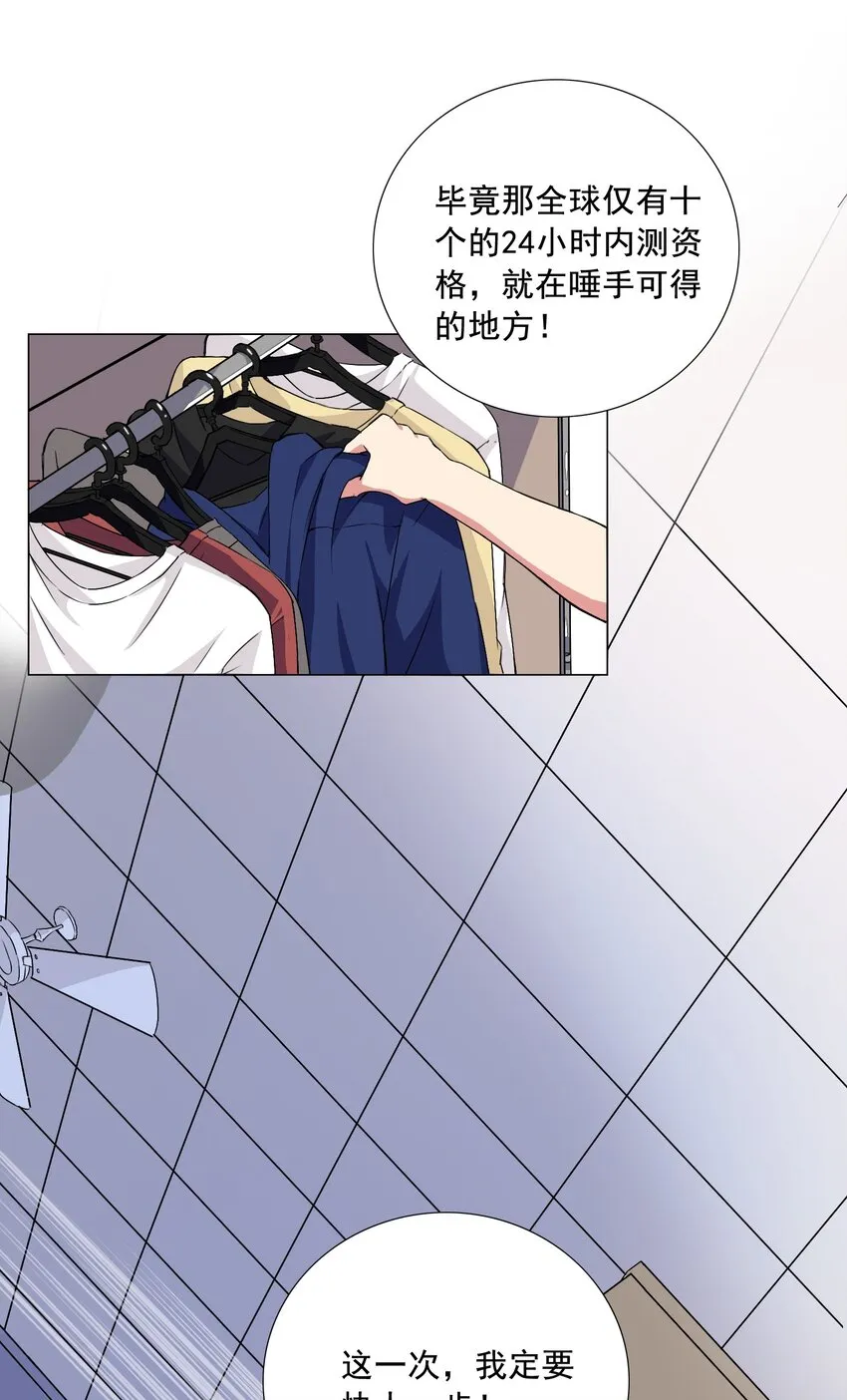 001 快人一步 第41页