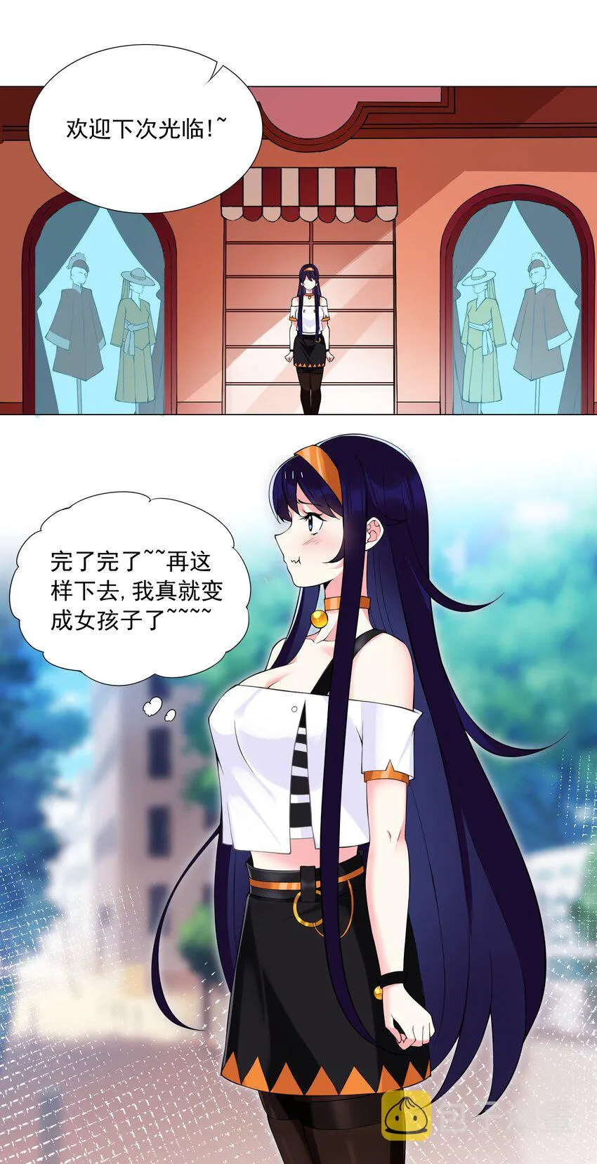 44上 豁出去了 第4页