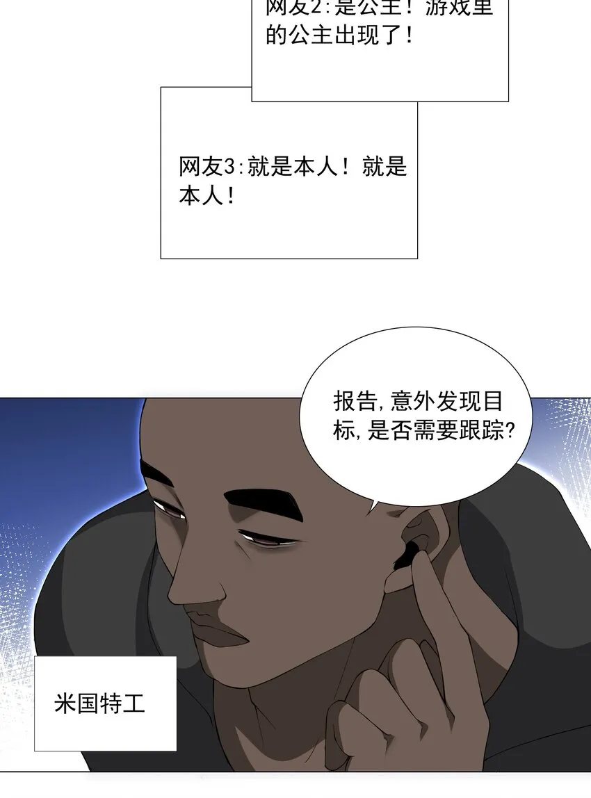 44上 豁出去了 第7页