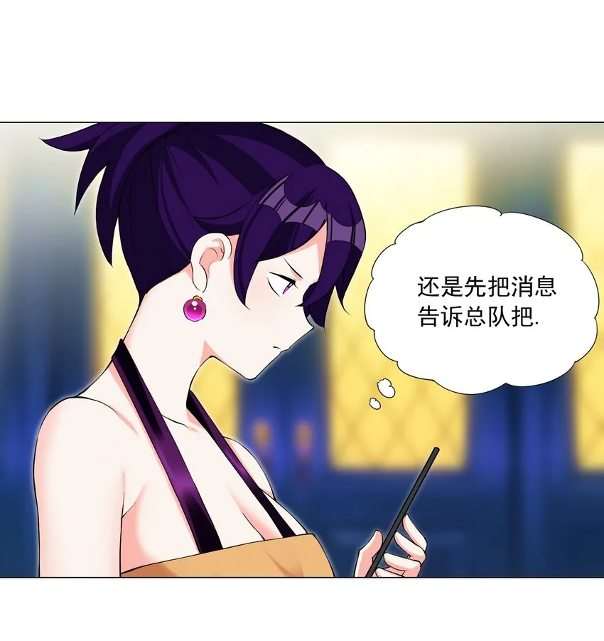 44上 豁出去了 第12页