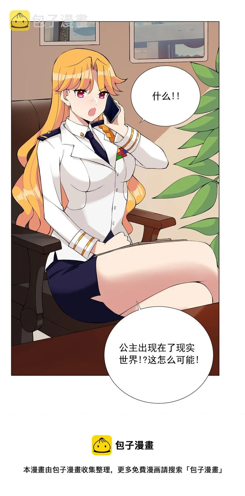 44上 豁出去了 第13页