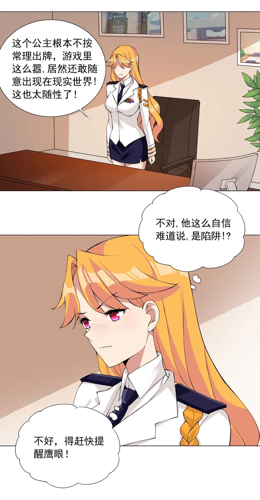 44上 豁出去了 第14页