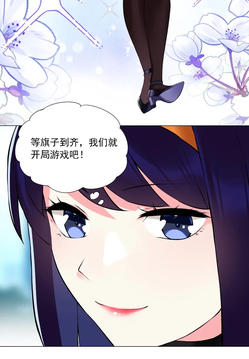 44上 豁出去了 第16页
