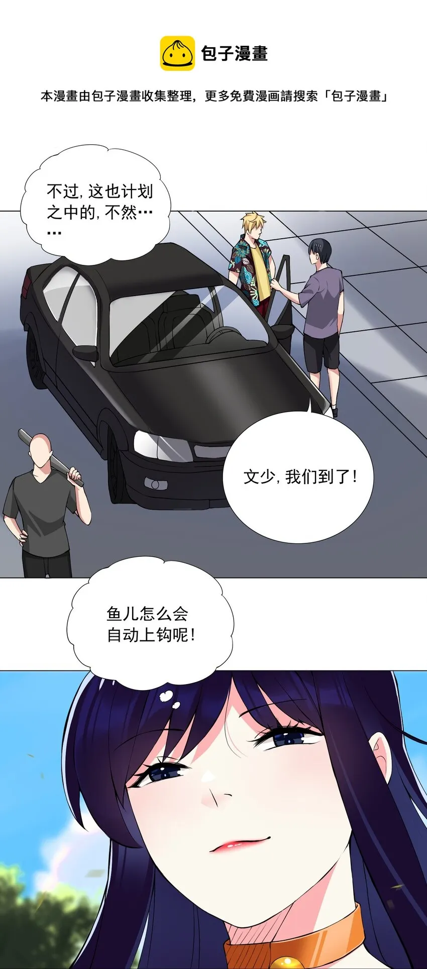 44上 豁出去了 第21页