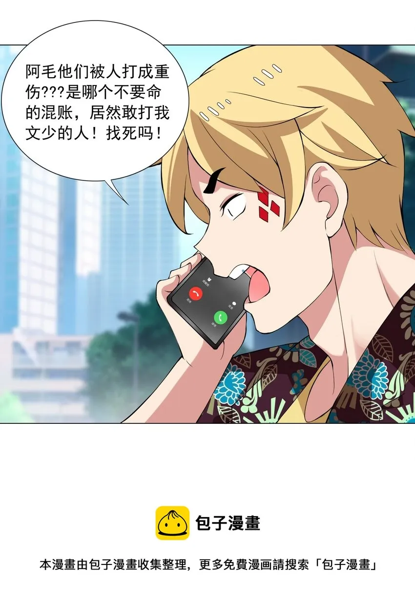44上 豁出去了 第25页