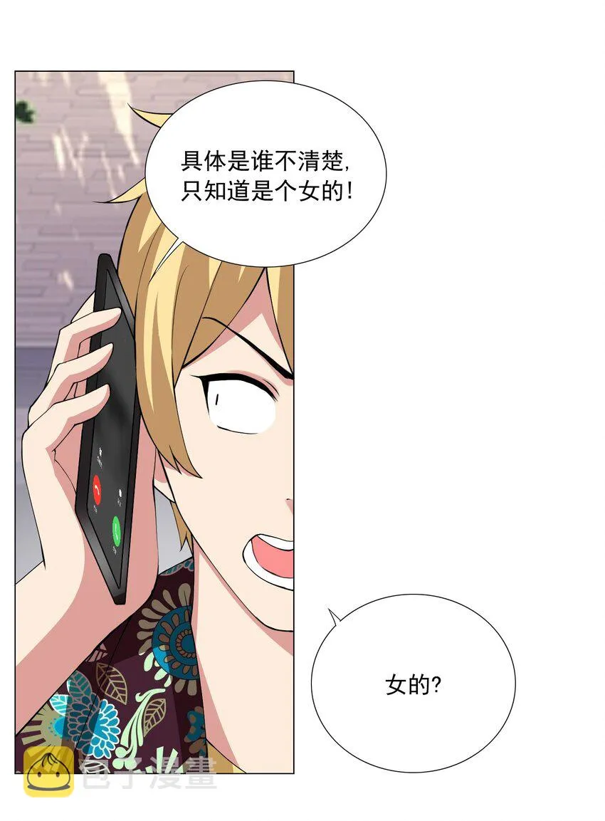 44上 豁出去了 第26页