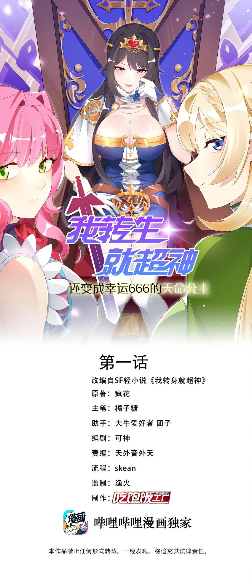002 我回来了 第1页