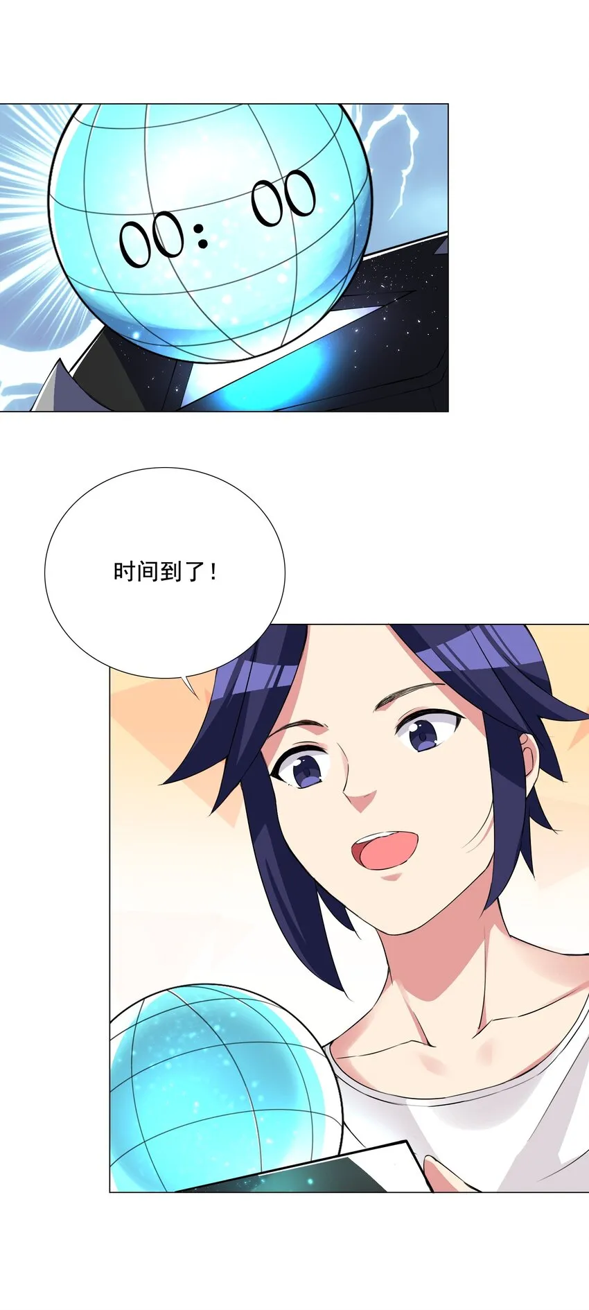 002 我回来了 第2页