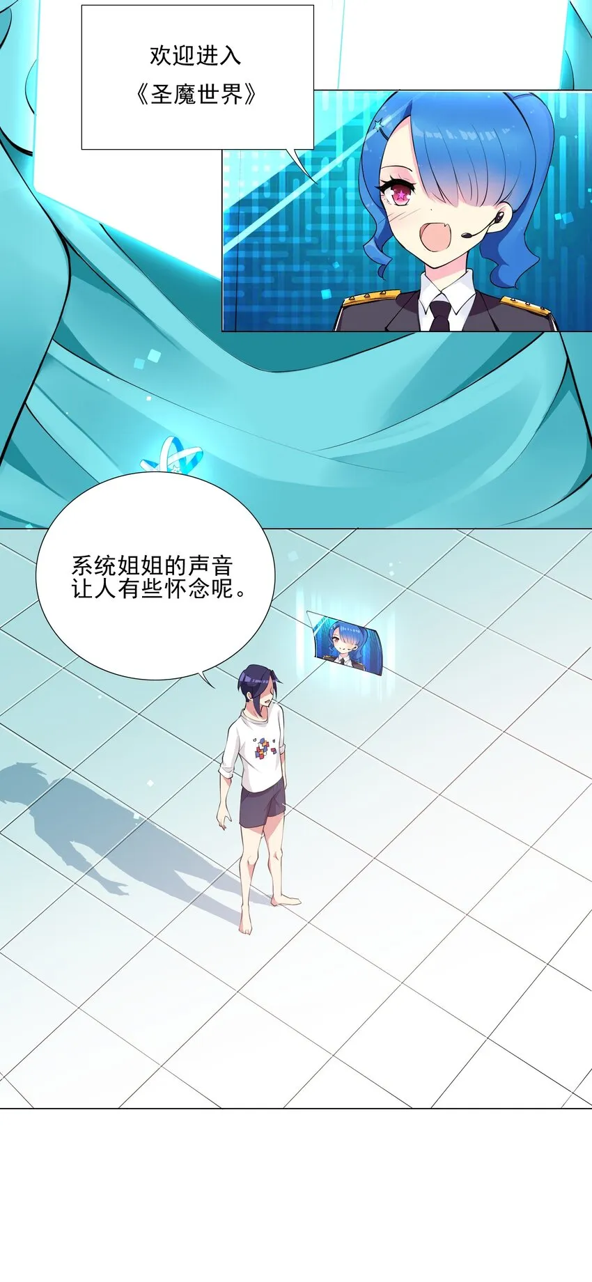 002 我回来了 第11页