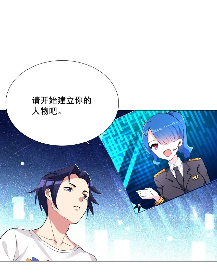 002 我回来了 第12页