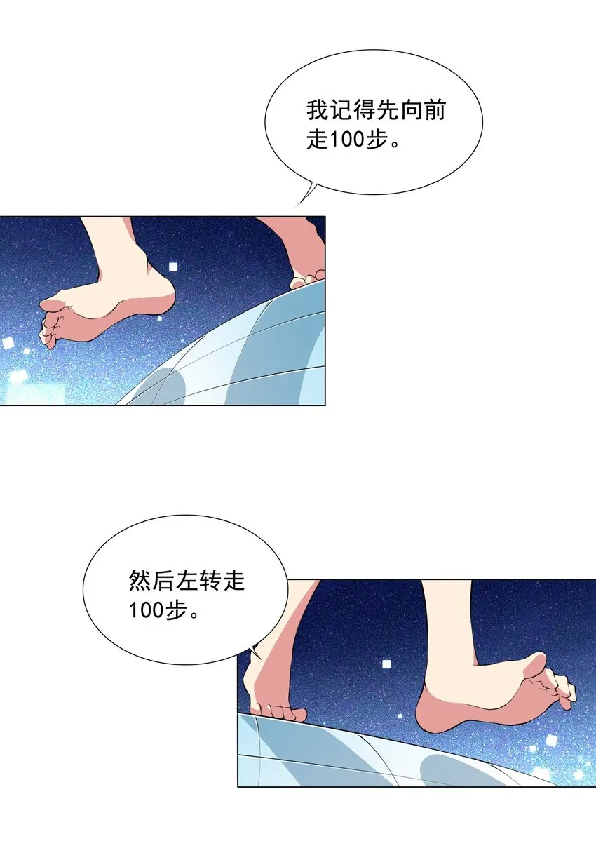 002 我回来了 第14页