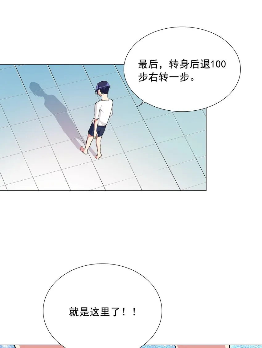 002 我回来了 第15页