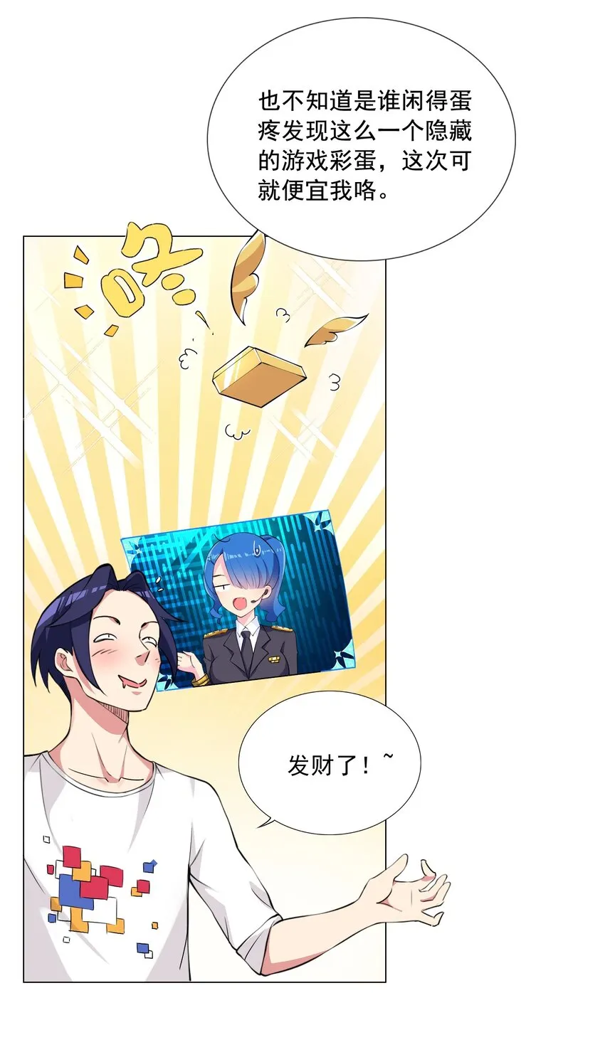 002 我回来了 第17页