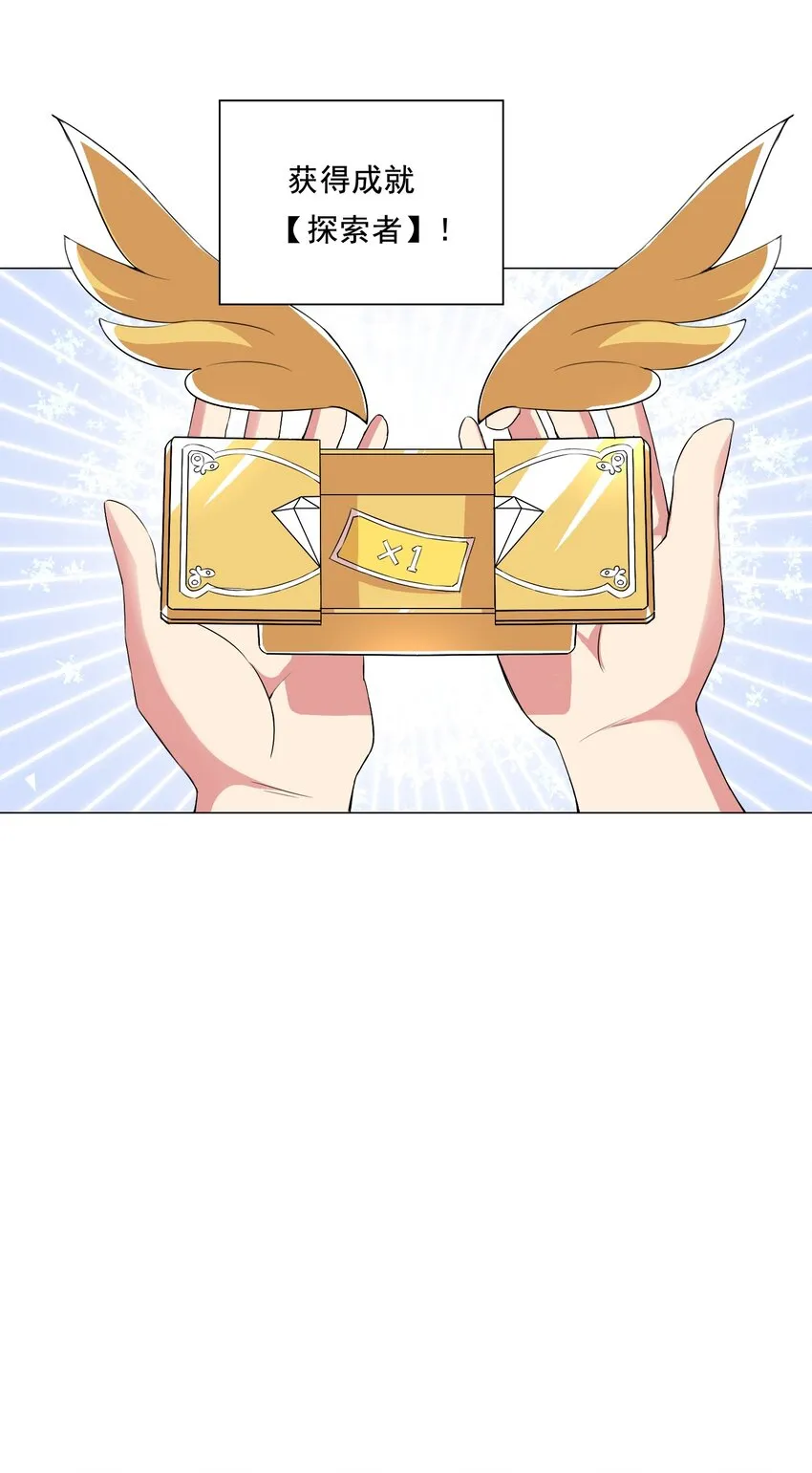 002 我回来了 第19页