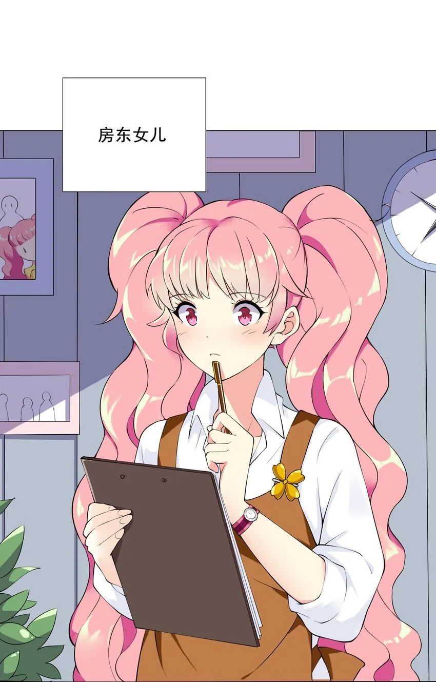 002 我回来了 第20页
