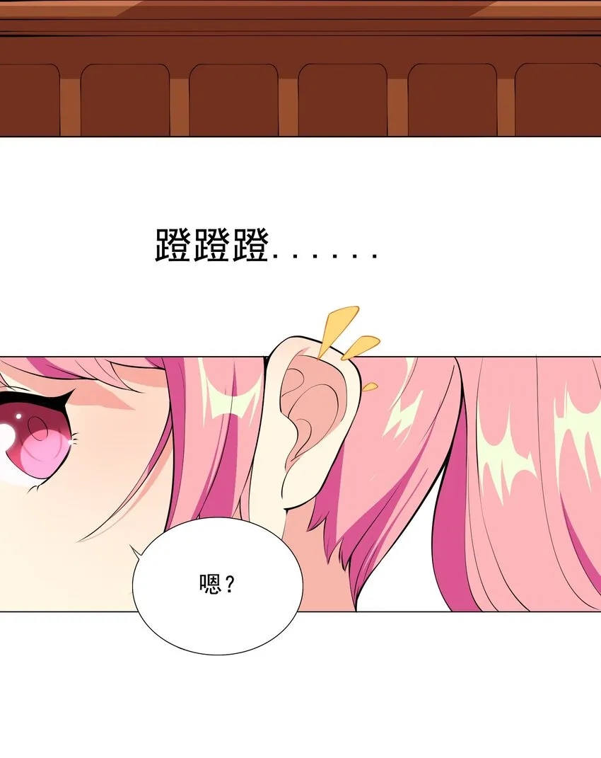 002 我回来了 第21页