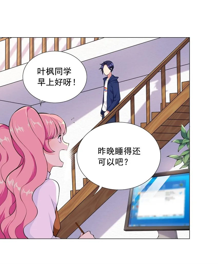 002 我回来了 第22页