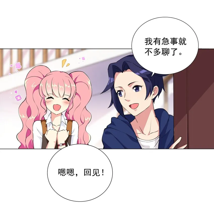002 我回来了 第24页