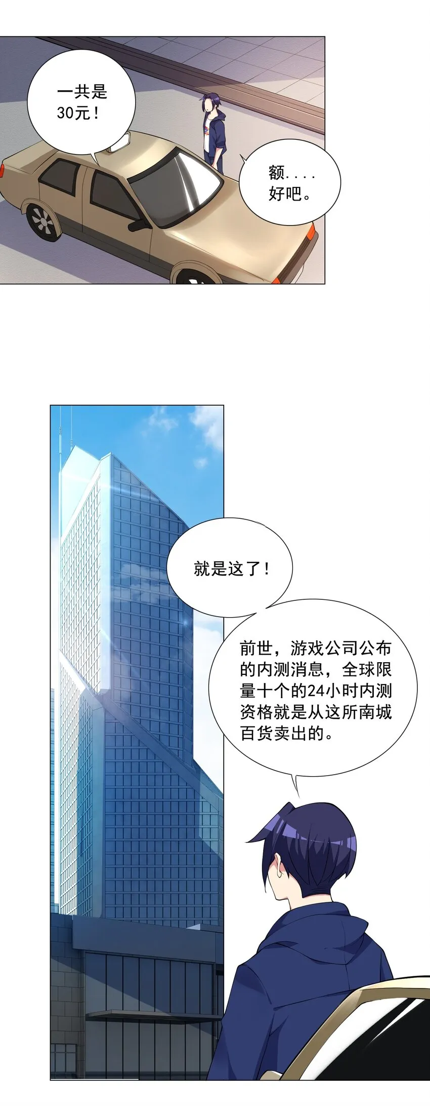 002 我回来了 第28页