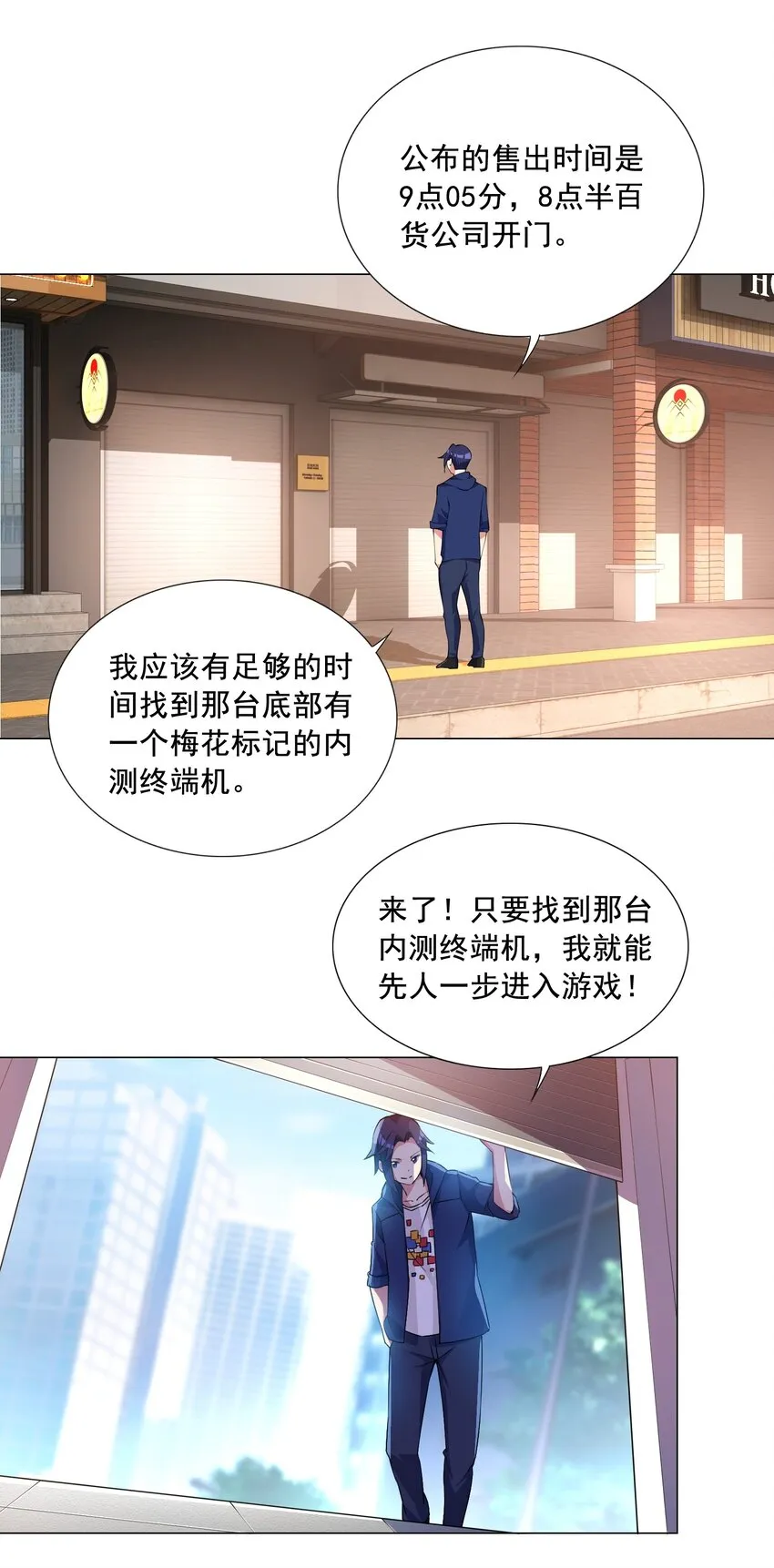 002 我回来了 第29页