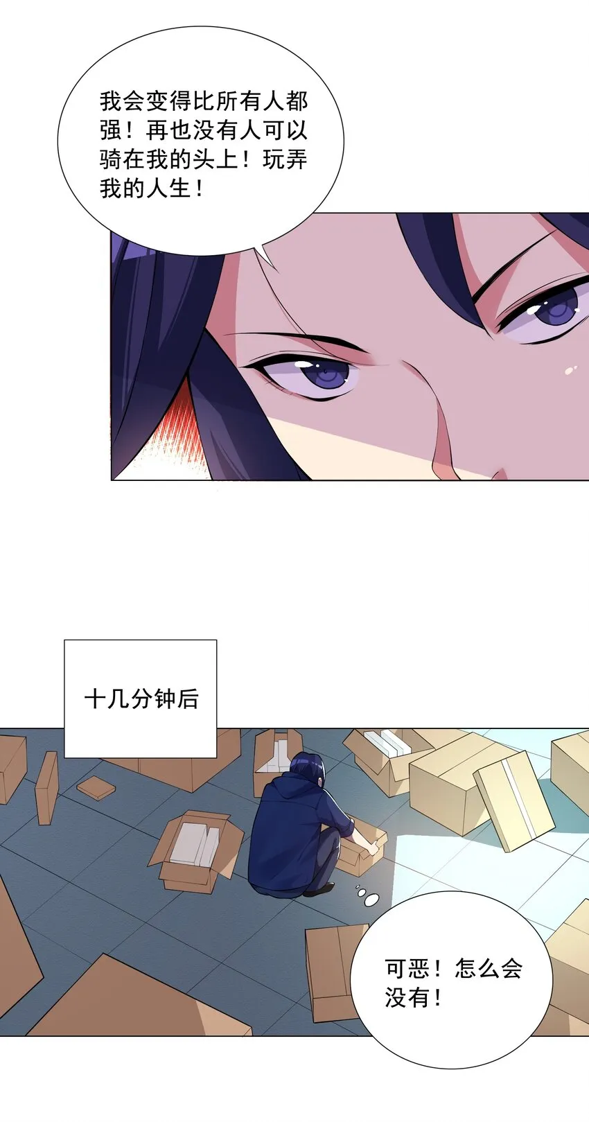 002 我回来了 第30页