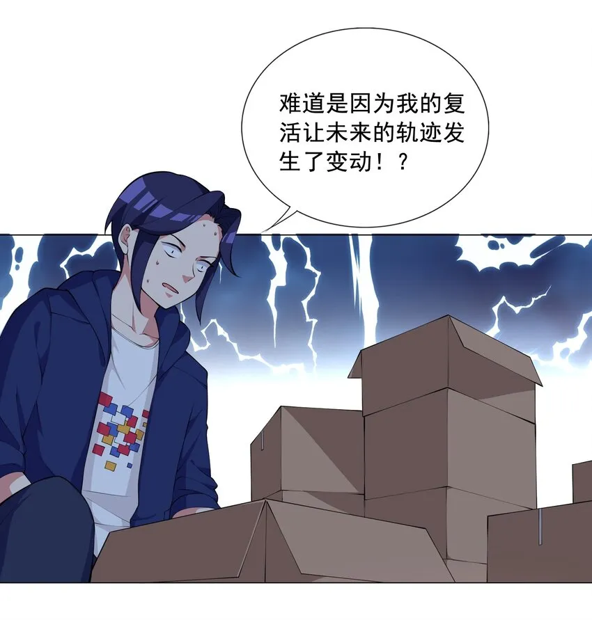 002 我回来了 第31页