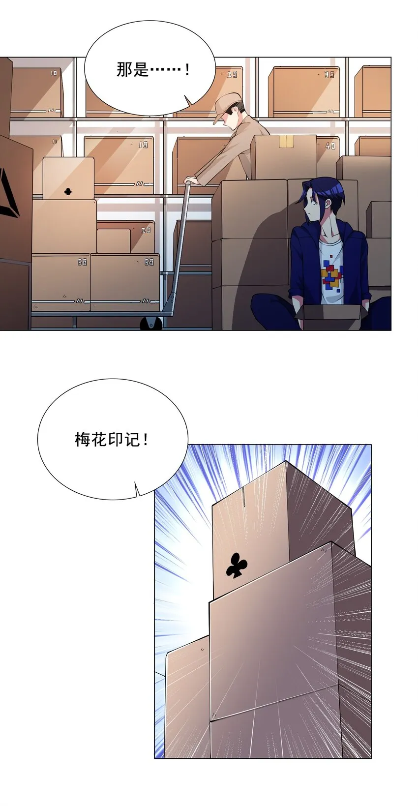 002 我回来了 第32页
