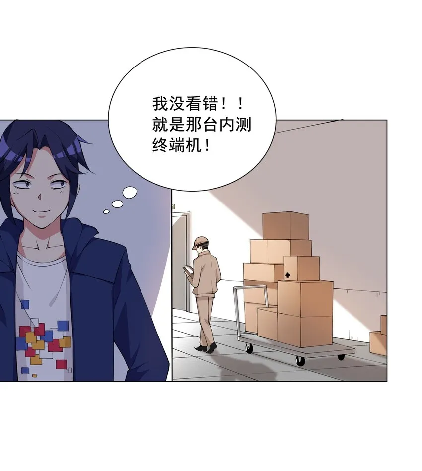 002 我回来了 第33页
