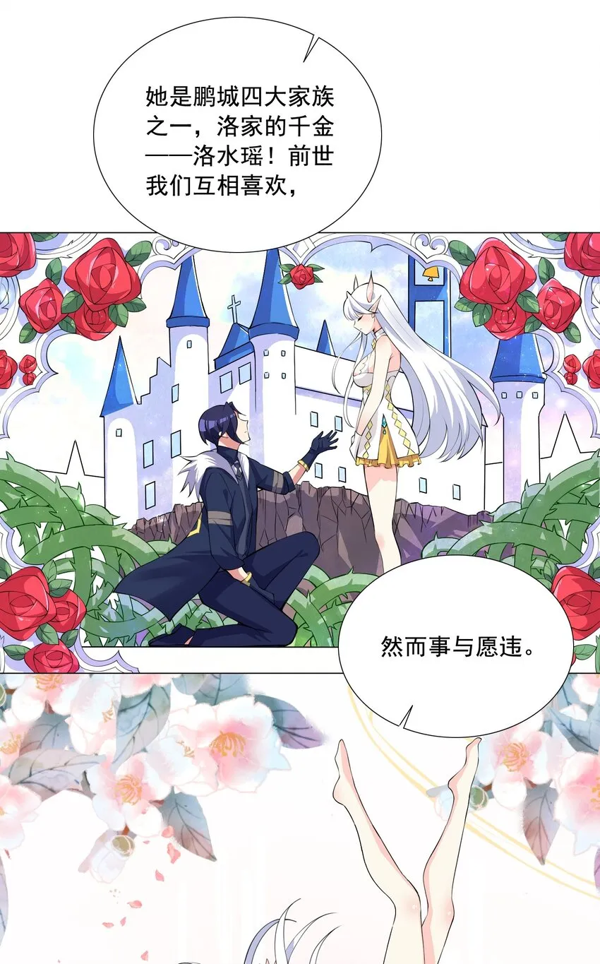 002 我回来了 第37页