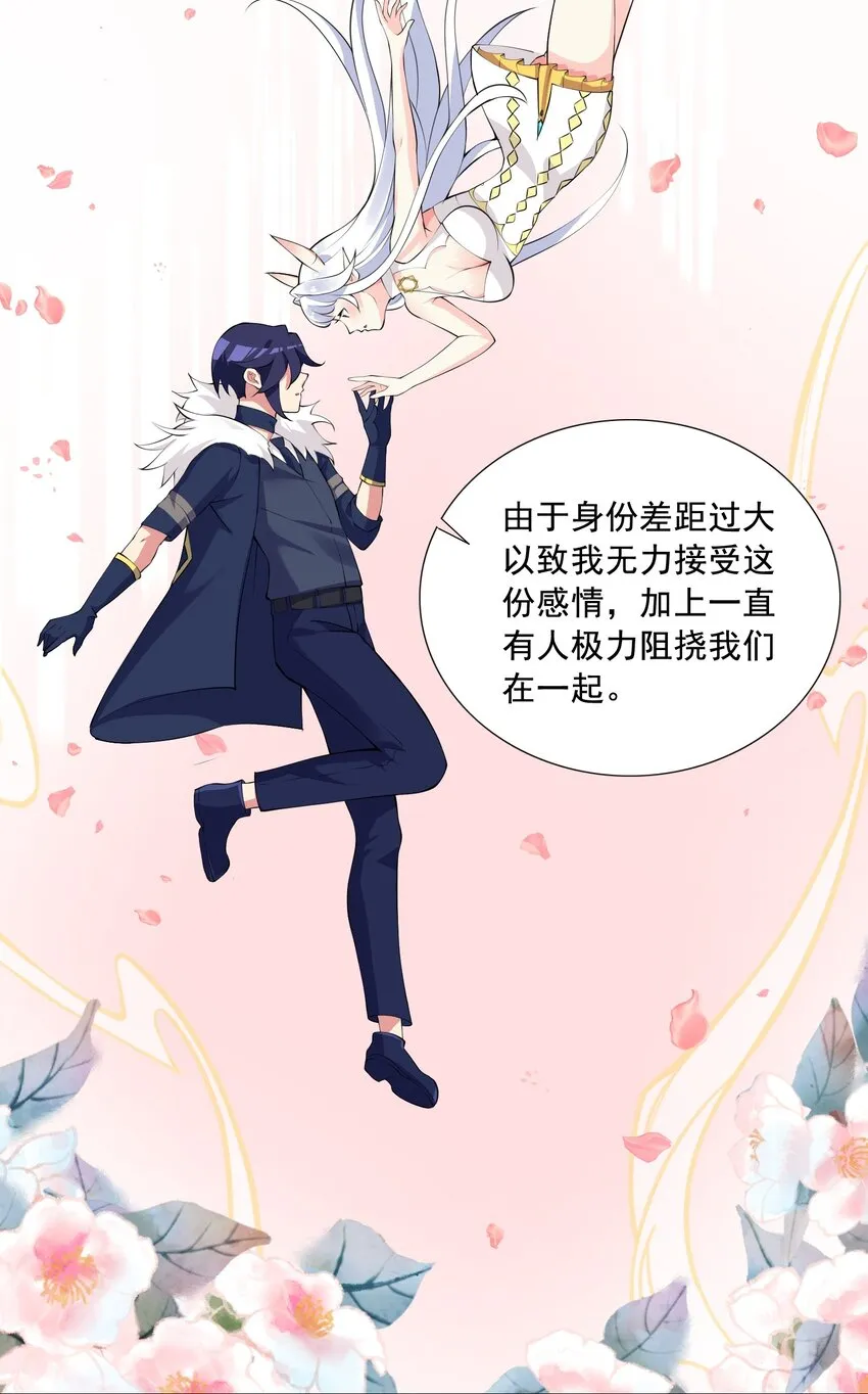 002 我回来了 第38页