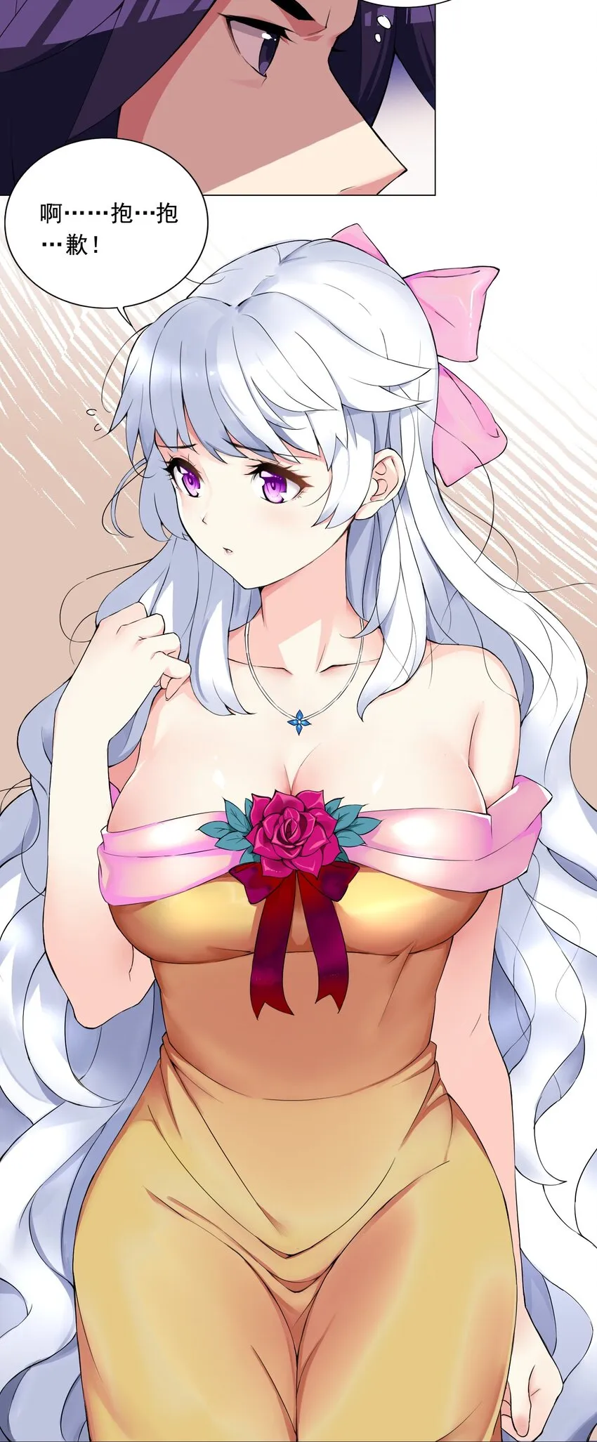 002 我回来了 第41页