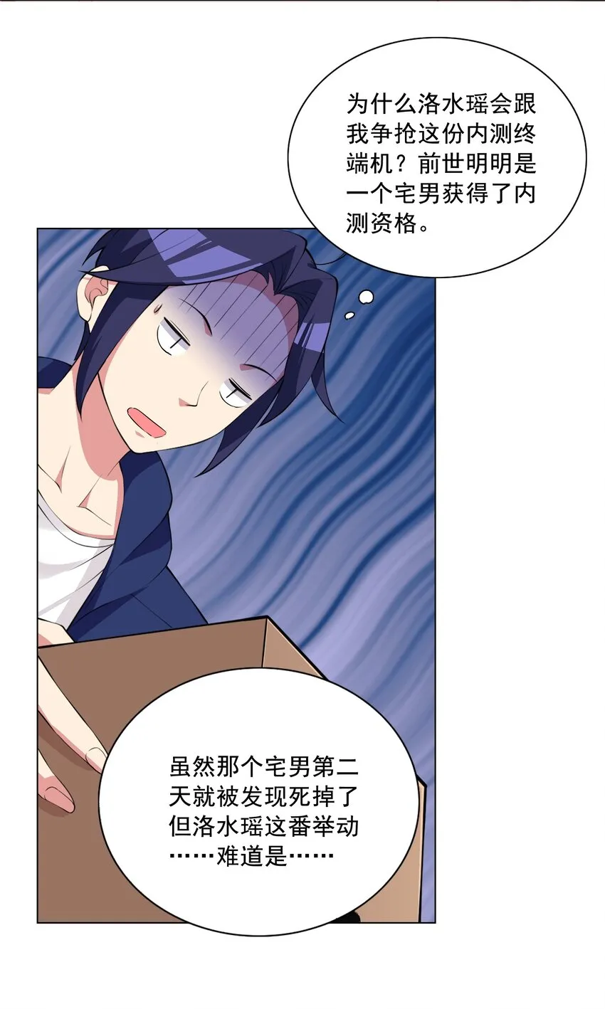 002 我回来了 第42页