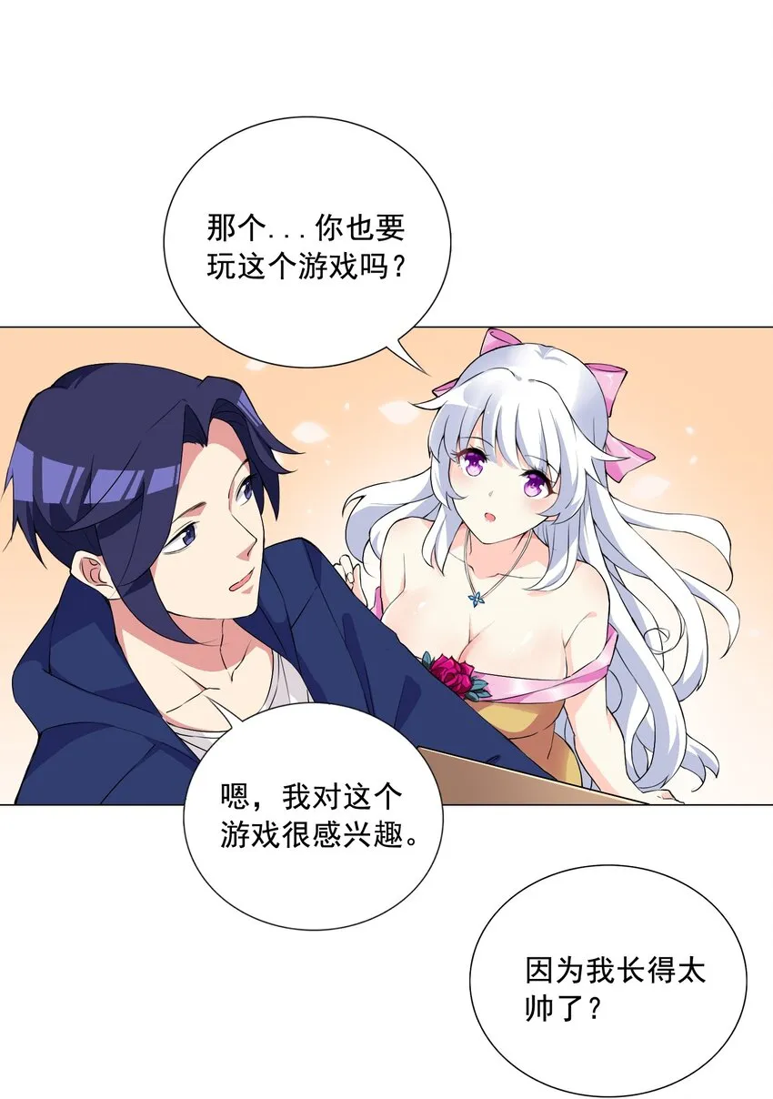 002 我回来了 第43页