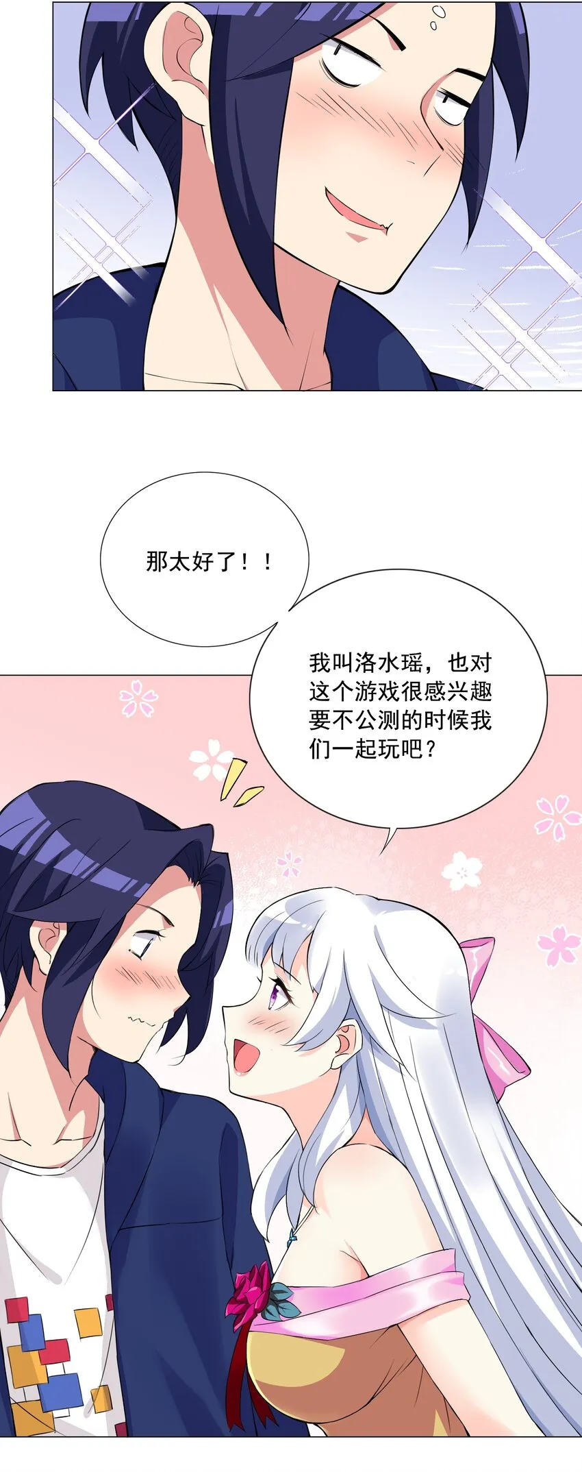 002 我回来了 第44页