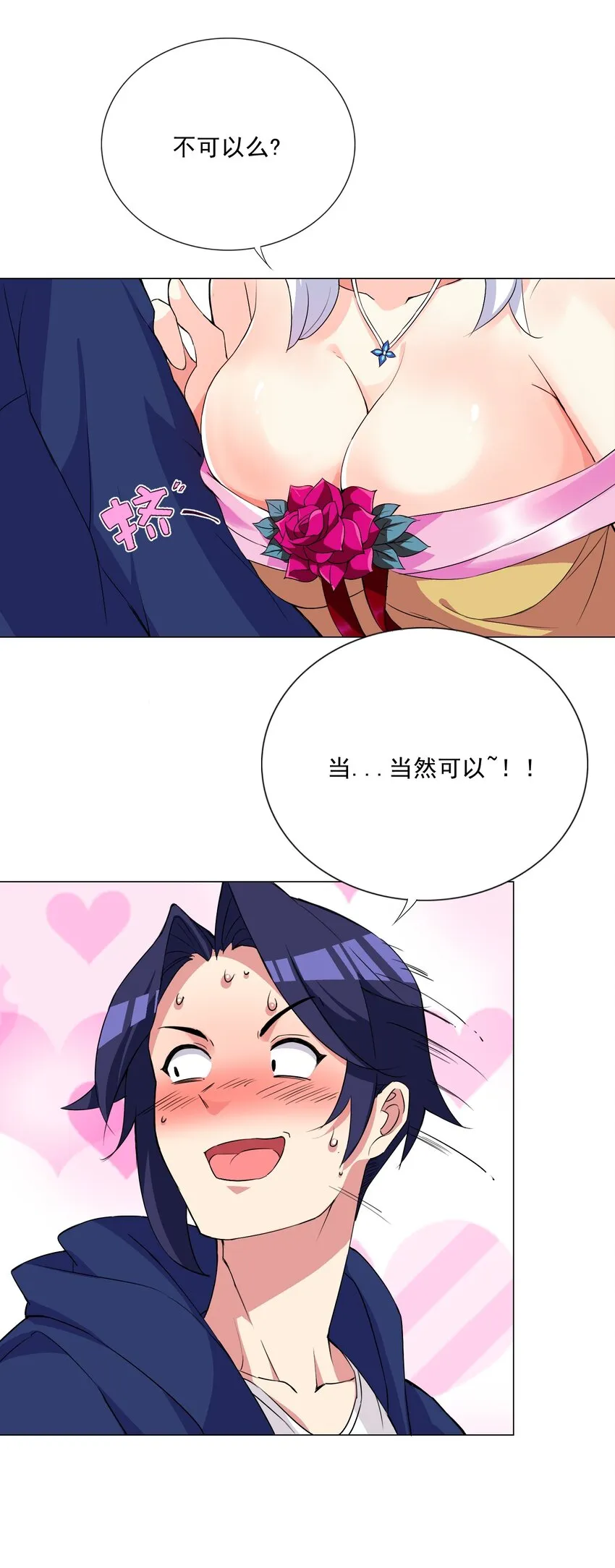 002 我回来了 第45页