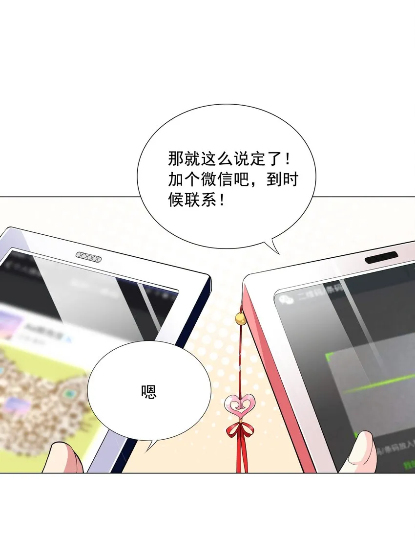 002 我回来了 第46页