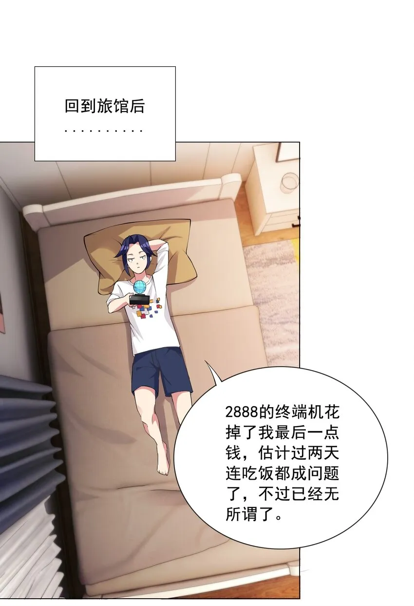 002 我回来了 第47页