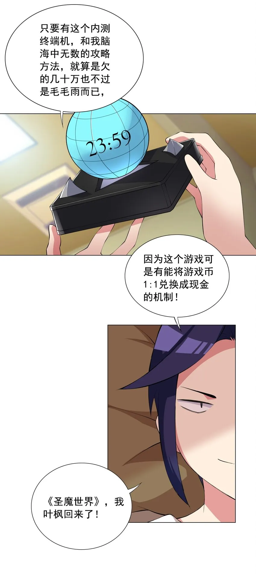 002 我回来了 第48页