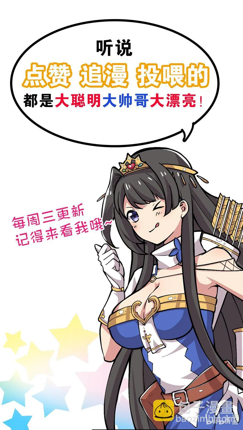 002 我回来了 第49页