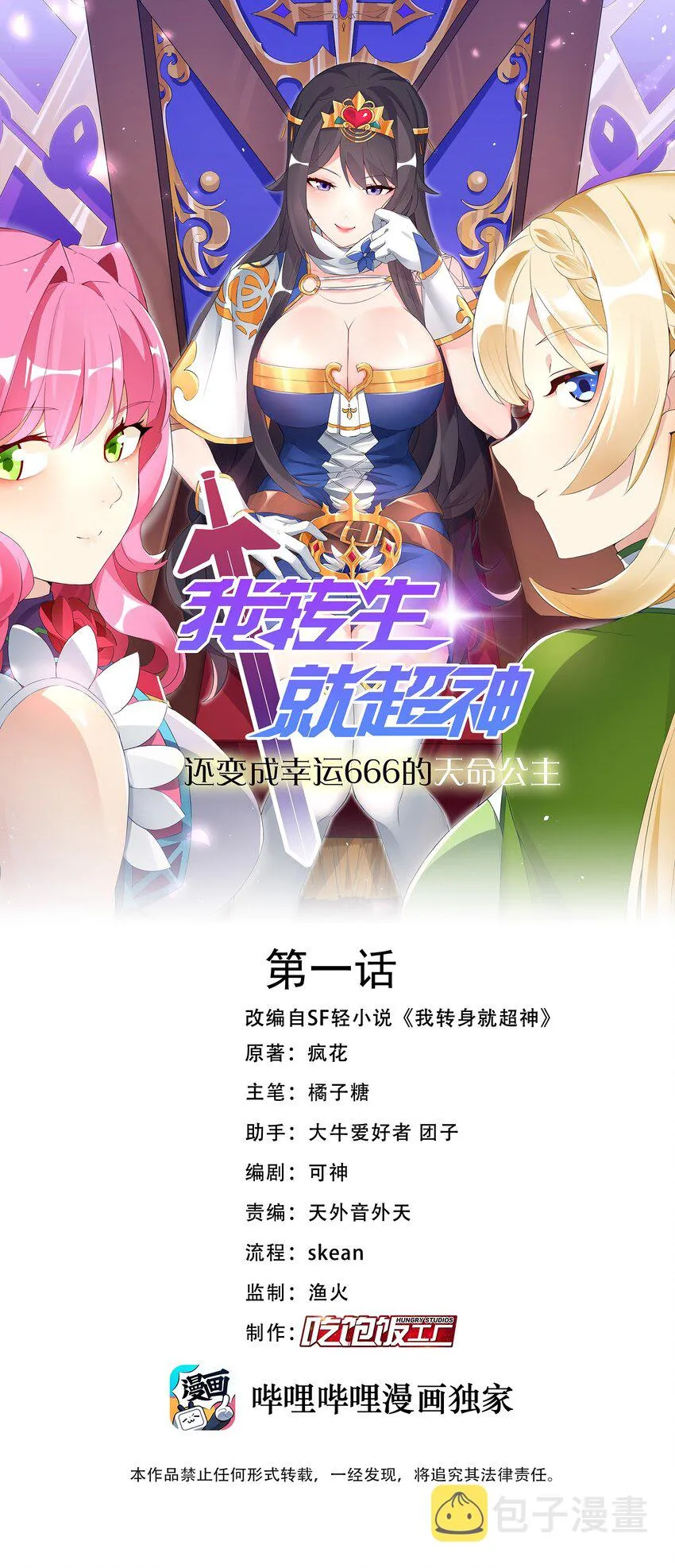 003 幸运女神的祝福 第1页