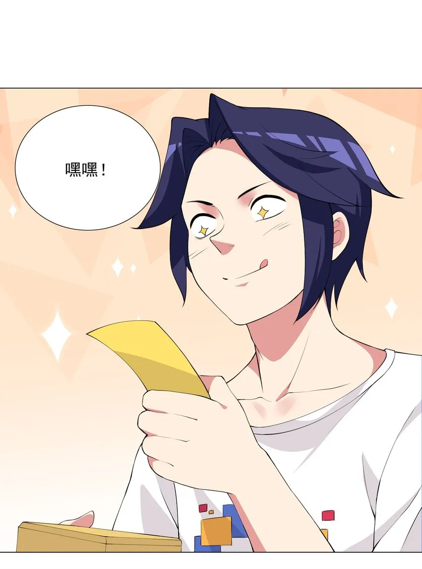 003 幸运女神的祝福 第2页