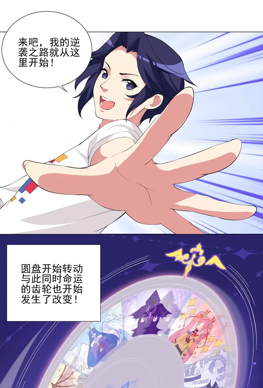 003 幸运女神的祝福 第5页