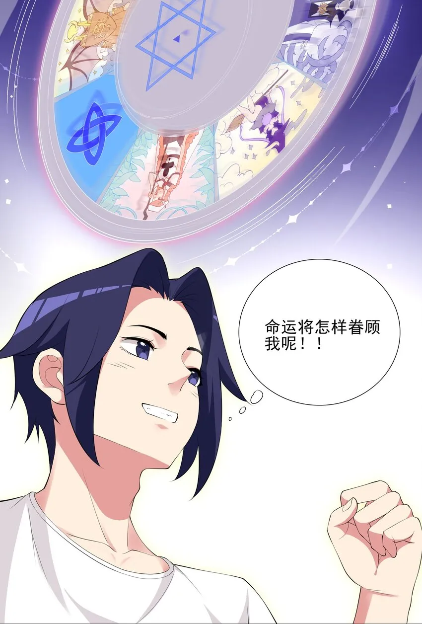 003 幸运女神的祝福 第6页