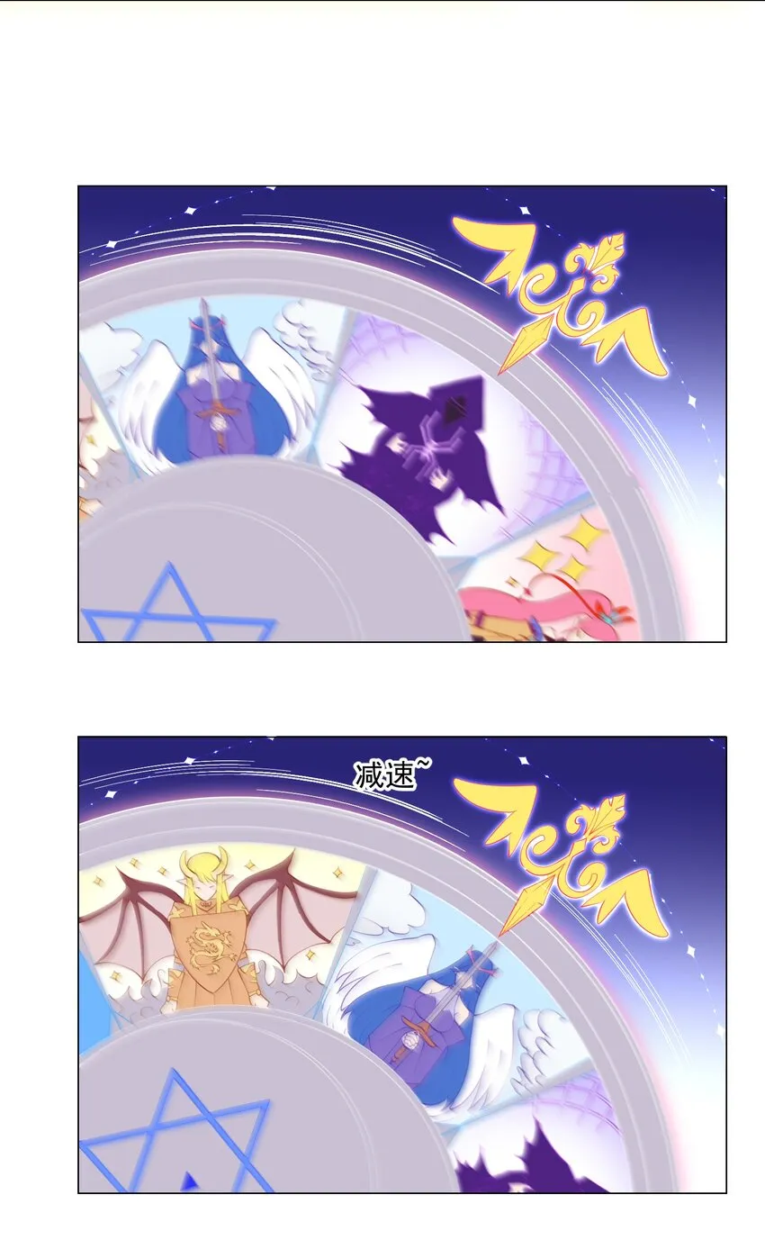 003 幸运女神的祝福 第7页
